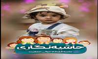 حاشیه نگاری جلسه قرارگاه مردمی جوانی جمعیت استان 
